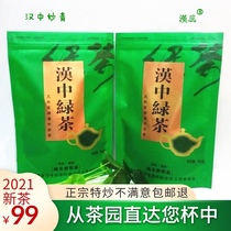 Tea 2021 new tea tea in southern Shaanxi Hanzhong green tea Xixiang fried green valley rain before high mountain clouds rations tea 500g