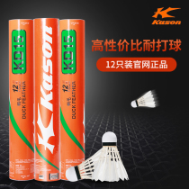 Li Ning Kaisheng badminton resistance to play 12 training professional competition stable playing official