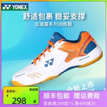 Yonex badminton shoes mens and womens shock absorption non-slip wear-resistant yy professional new sports shoes