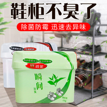 Japanese shoe cabinet deodorant sterilization freshener solid activated carbon deodorant deodorant artifact fragrance home odor removal box