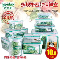 Le Yido fresh-keeping box plastic sealed refrigerator storage box microwave lunch box freezer fresh-keeping Bowl Box