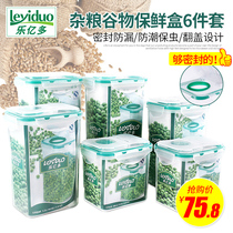  Leyiduo fresh-keeping box Miscellaneous grain storage tank Grain box Noodle box Flour box Sealed fresh-keeping tank six-piece set