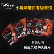 Alice steel wire Alice beginner violin string 1 string 2 string 3 string 4 string String set string Steel string 705 can be sold freely