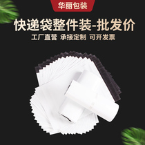 White Express Bag Thickened Clothing Packing Bag Logistics Transit Pack Bag Waterproof Plastic Bag 28 * 42 Custom
