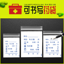  Medicine bag Medical internal medicine bag Dispensing powder tablets Transparent plastic bag Self-sealing bag Plastic bag sealed bag