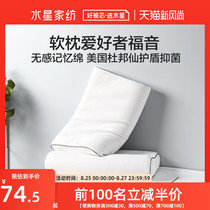  Mercury home textile memory pillow Slow rebound antibacterial pillow pillow core Household neck pillow Adult student cervical spine pillow