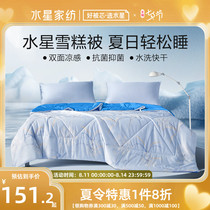 Mercury home textile antibacterial quilt core washable cool summer quilt Ice cream quilt Nap Air conditioning summer cool quilt bedding