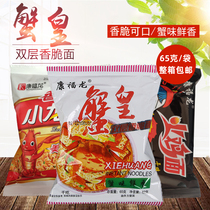 Kangfu Dragon crab Emperor dry noodles crab yellow noodles crispy noodles Double Layer crab fat 65g * 24 50 bags