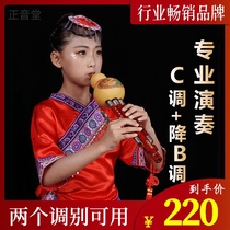Zhengyintang Hulusi musical instrument flat B- tone C tune Yunnan factory direct sales professional performance double-tone mahogany tube big GF tune