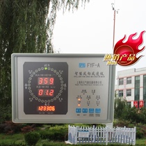 Fengyun brand intelligent wind direction and wind speed alarm with RS232 interface 4-20mA output (FYF-A)