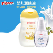 Bei pro Baby Oil moisturizing oil newborn children moisturizing touching oil treasure whole body massage oil essential oil to remove dirt