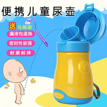 Childrens urinal Portable urinal Night urinal basin Car boy female baby Baby night pot travel toilet
