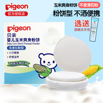 Beiqin corn talcum powder cake Baby solid powder cake (no talcum powder) Newborn children baby prickly heat
