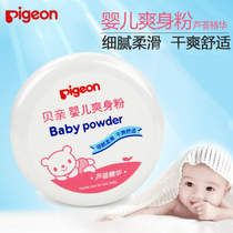 Baqin Four Seasons baby talcum powder newborn prickly heat powder baby rash powder 140g with puff suit HA10