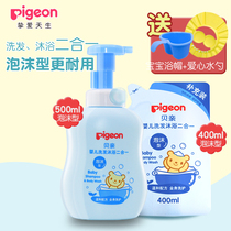 Baby baby shampoo Bath two-in-one newborn baby bubble shampoo shower gel two-in-one wash