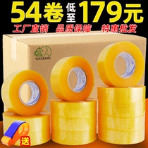 Scotch tape yellow sealing tape Taobao express packaging sealing adhesive cloth paper large roll wide transparent adhesive wholesale