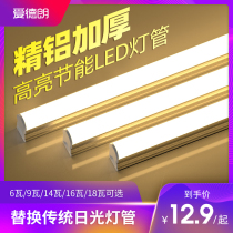 Edlang led tube t5 fluorescent lamp long Strip 1 2 meters home t8 old fluorescent lamp super bright integrated light tube