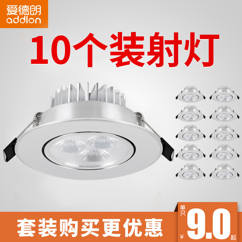 [$27.90] Edrand LED spotlight embedded ceiling lamp living room ceiling