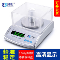 High-precision 0 1g 0 01g 300g electronic balance 600 grams 1000 grams 2000 electronic scale 500g0 001g