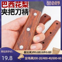 Brazilian pear kitchen knife clip handle 2 pieces of solid wood handle Household manual tool replacement wood handle rivet fixed
