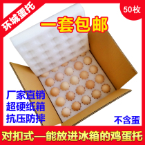 Turkey egg tray 50 pieces of 100 Pearl cotton foam carton shockproof drop delivery special packing box
