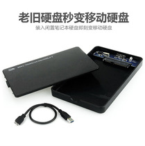 External USB3 0 mobile hard disk box notebook 2 5 inch SATA serial port mechanical SSD solid state hard disk shell