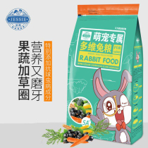 Jesidovy rabbit grain rabbit 5 pounds of large pack pet rabbit feed high fiber is common to rabbit grain nutrition grinding teeth