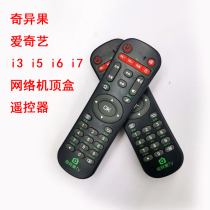 Kiwi network set-top box original remote control i3 i5 i7 Dime beauty special general landscape Tencent remote control