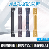 Numerical Control Grooving Blade Cutting knife grain MGMN200-G 300400500-M lathe cutting knife grain stainless steel