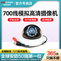 Hikvision hemisphere simulation coaxial home surveillance camera HD night vision elevator indoor wide-angle probe