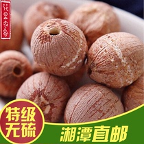 Farmers self-planted Xiangtan to remove the core Red Lotus red lotus seeds sulfur-free dry goods Hunan special grade Hunan lotus seeds without heart even 500g