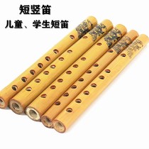 Childrens flute Xiao clarinet beginner students practice bamboo flute adult flute short Xiao flute Chen love flute