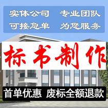E-tender Production Generation to Write a Technical Label Tender Documents Construction Organization Design Program Engineering Budget Garrush