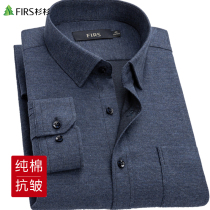 Chinese fir cotton sanding plaid long sleeve shirt men's young and middle-aged 2022 autumn and winter cotton plus velvet padded men's shirt