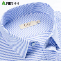 Shanshan men mens striped long sleeve shirt business casual non-iron dress 2021 autumn young and middle-aged white shirt men