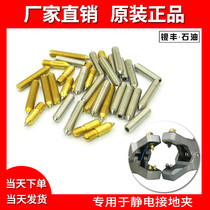 Anti-static grounding clip nail static clamp steel nail alloy copper nail electrostatic clip broken paint nail 6MM