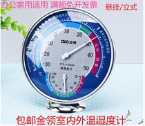 Golden collar business office home disc temperature and humidity meter suspension vertical indoor and outdoor temperature and humidity meter
