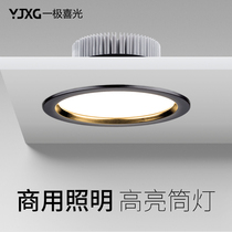 Black Downlight led hole 14cm commercial frame recessed ceiling ceiling spotlight aisle 18W tooling hole light