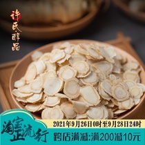 Xus alcohol products American ginseng sliced flower ginseng super large non-small pieces of Changbai Mountain whole ginseng lozenges powder