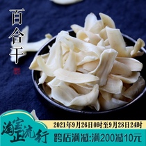 Xus alcohol product Lily dry food farm self-produced fresh edible sulfur-free with Tremella lotus seeds