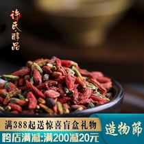 Xus alcohol product Linxia wild wolfberry wolfberry mens tea Gou Qi kidney Ji structure Changbai Mountain non-Ningxia puree juice