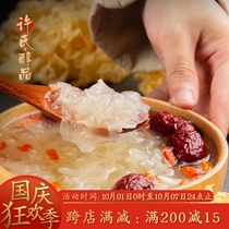 Xus alcohol products white fungus ugly ears non-smoked sulfur white fungus snow-eared and glutinous ears authentic Fujian Gutian specialty fresh dry goods