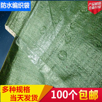 Green waterproof retro-film woven bag Snake Leather Bag Packing Bag Logistics Express Delivery Film Various Spec Manufacturers Wholesale