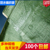 Green waterproof retro-film woven bag Snake Leather Bag Packing Bag Logistics Express Delivery Film Various Spec Manufacturers Wholesale