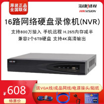 Hikvision 8 Road 16 Network Hard disk video recorder DS-7808 16N-K2 digital monitoring host