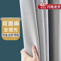 2021 New shading cloth Curtains Shade Bedroom Modern Light Lavish Living Room Full Shading Curtain Finished Hook Style