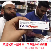 (Same day delivery)India FourDerm original foot care cream foot cream 20g recommended