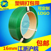 Plastic steel packing with pallet cable tie 16 19 handmade belt PET packing belt with printable printing belt