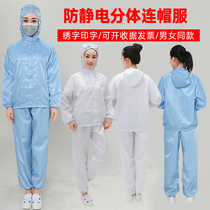 Electrostatic clothes work clothes Blue White capped dust-free clothes split coat anti-static work clothes electronics factory men and women