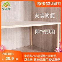Wardrobe layered partition storage partition shelf wooden nail-free storage rack cabinet split shelf